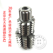 Harbin Peking University Tools Factory High Quality 6542 High Speed Steel Gear Hob Pressure Angle 20 Degree A M1-M112