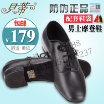 Betty Dance Shoes 301 Mens Modern Shoes National Standard Dance Shoes Ballroom Dance Shoes Press Cowhide Leather