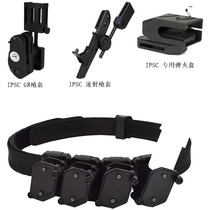 IPSC competitive tactical belt 92G change training P1 G17 Glock MST2011 accessories 1911 quick pull gun sleeve