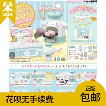 Duo Home Rment Sanrio Big Ear Dog Kitchen RE-MENT Yugui Dog Food Tableware Blind Box Miniatures