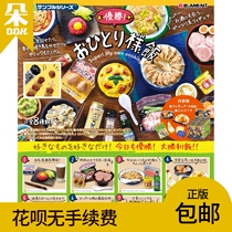 Dodo home rement single dog re-ment one persons meal Miniature kitchen Fast food restaurant food play blind box