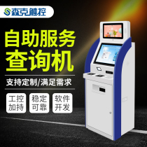 Campus unmanned self-service printing and copying all-in-one machine Scan code query service terminal system Touch screen order picking software