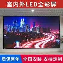 Outdoor LED full color screen HD indoor electronic display P2P2 5P3P4P5 surface mount waterproof large screen soft