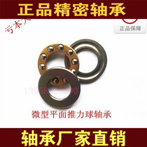 Factory price direct high quality miniature thrust ball bearing F7-15M size 7*15 * 5MM