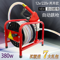 Diesel electric pump 12V24V220V refueling pump Self-priming pump High-power refueling gun metering tanker