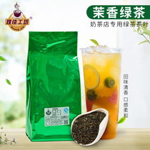 Huangjia workshop jasmine green tea milk tea shop special tea raw material ingredients Guangxi Hengxian Hongsheng tea factory