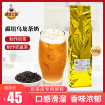 Huangjia Workshop Carbon Pui Oolong tea Milk tea shop special black oolong tea leaves carbon burning taste raw material Carbon roasted oolong