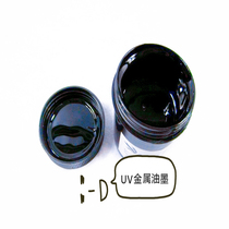 Printing iron ink UV type curing silk screen consumables protection ink metal glass printing ultraviolet light dry