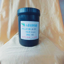 Liquid solder mask ink circuit board solder mask protective paint UV-curable UV-cured solder mask ink