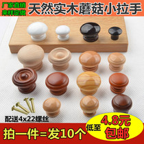 Drawer pull handle wood furniture Single-hole handle wooden cabinet door minimalist door handle drawer Mushroom Wood Small Handle
