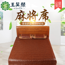 Cool Mat Bamboo Mat 1 5m1 8 m 1 2 m Bed Double single student Dormitory Summer Fold 1 5 Sseats Mahjong Mat