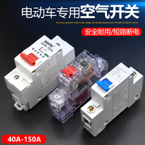 Electric tricycle universal accessories air switch 150A safety switch protection power-off switch circuit breaker 40A