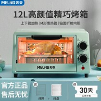 MeiLing MO-DKB15 MeiLing oven Household baking multi-functional automatic small electric oven