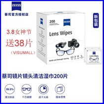 ZEISS German Zeiss polish paper optical swab paper camera lens paper glasses paper cleaning wet paper towels 200 pieces