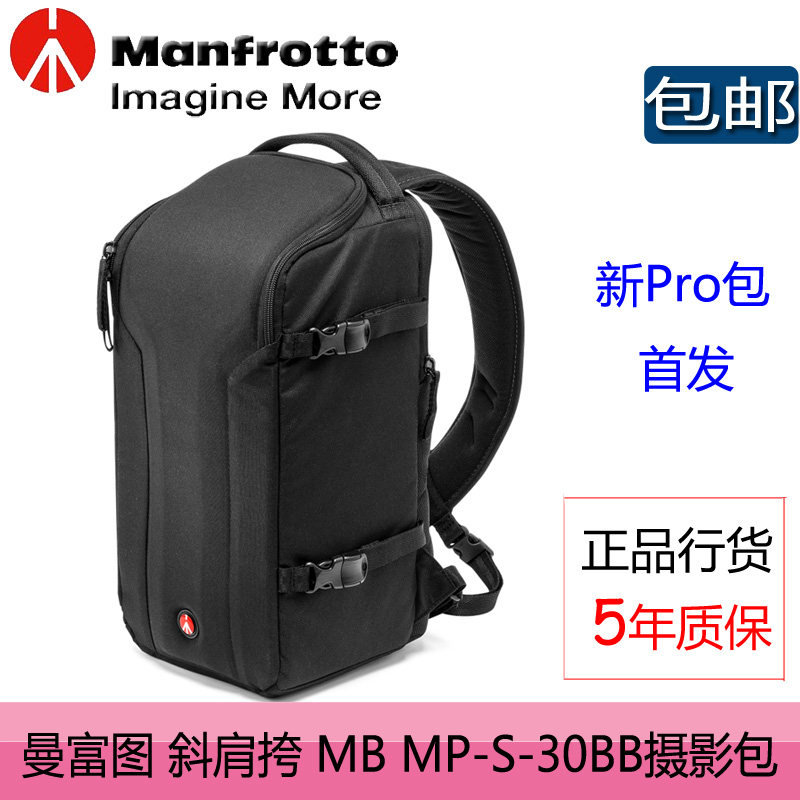 Manfrotto Manfutu MB MP-S-30BB Photography Pack SLR Shoulder Bag Shoulder Camera Bag