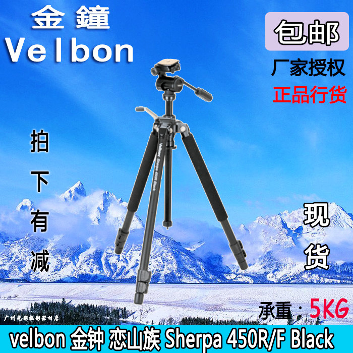 Japans Kim Jong-velbon tripod Love Mountain Sherpa 450R F Black