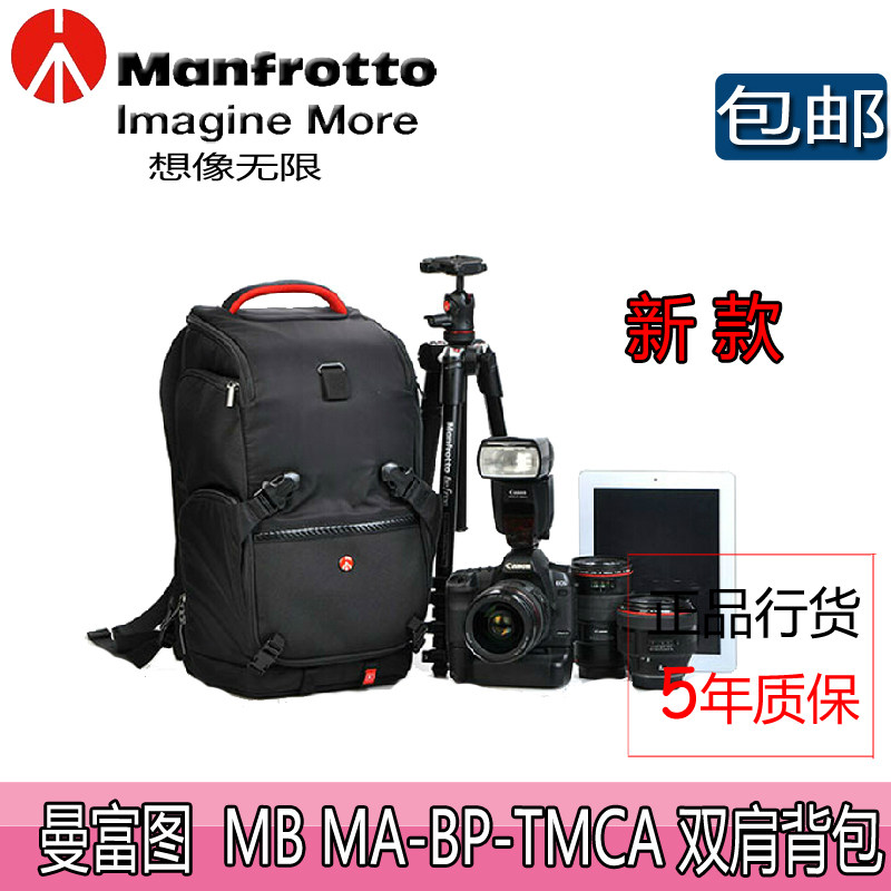 Manfrotto Manfutu New MB MA-BP-TMCA three-in-one backpack photo bag