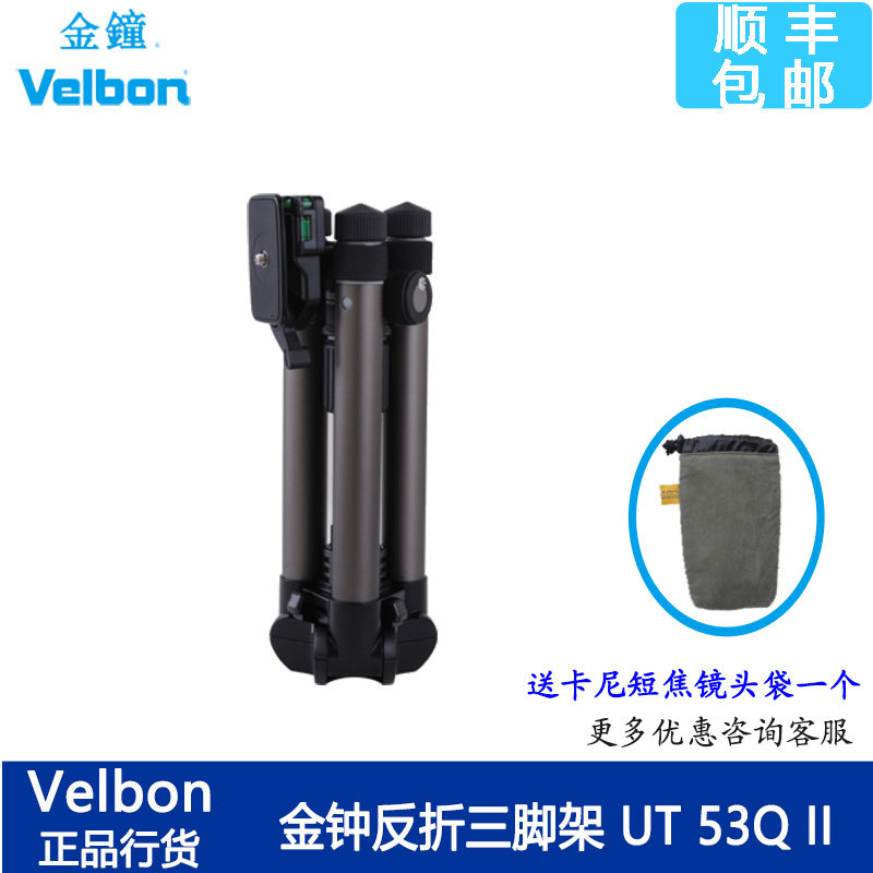 Velbon Golden Bell UT-53Q II Reverse Tripod Portable Scaffold Camera Tripod New