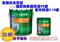 Building waterproof and thermal insulation coating paint high temperature resistant roof reflection heat reduces surface temperature 20 to 25 degrees