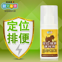 Pooch positioning defecation-inducing agent pooch relieving toilet liquid pet training defecating agent spray