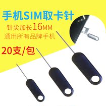 Longer mobile phone pin SIM card holder for Apple Samsung oppo Huawei P20 repair card needle stainless steel
