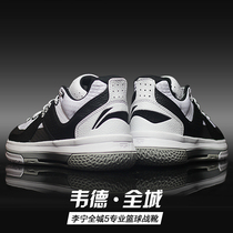 Li Ning Full Town 5 Basketball Shoe Mens Shoe Wade Sound Speed 7 Handsome 13 Limited Edition Star Sneakers ABAP129
