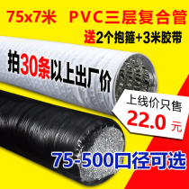 75mm thick PVC aluminum foil composite pipe telescopic hose fresh fan exhaust pipe central air conditioning ventilation pipe