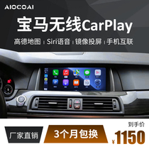 andream BMW 1 3 5 series X3 X5-based wireless Carplay module Baidu carlife phone interconnect