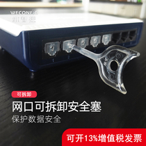 Weizhi control RJ45 detachable dust seal plug RJ45 network port safety lock router LAN plug switch