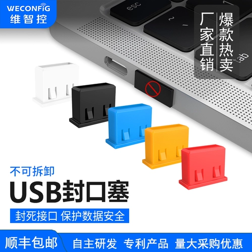 Victoria -control USB Security Plug Plug USB -герметичный порт заблокированная блокировка блокировки блокировки USB блокированное одно время