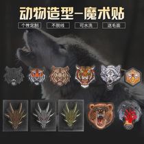 Velcro armband embroidery badge Army fan tactical vest Helmet backpack Clothes logo evil dragon tiger king bear wolf head