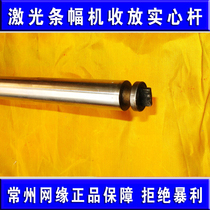 Yuqiaofu 1200C series banner machine collecting ribbon Rod