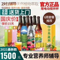 semi senmi enzyme official 42-day set meal milkshake fruit and vegetable porridge and big meal saver liquid drink