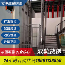 Cargo elevator lift Electric hydraulic double rail lifting platform Warehouse plant with a single rail custom rail type lifting platform