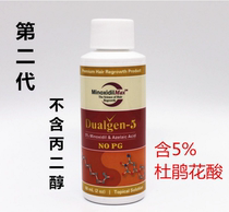 Original Dualgen-5 5% free propylene glycol azelaic acid seborrhoeic type nutrition