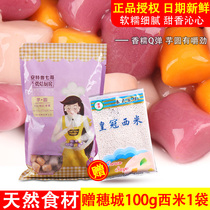 Seven brothers taro balls 500g * 2 bags of fresh taro fairy handmade small taro balls mixed with dumplings dessert milk tea baking ingredients