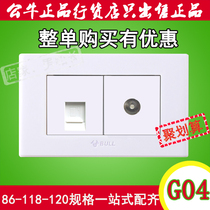 Bull Wall switch socket combination panel 118 telephone plus cable TV TV two small box 120 type
