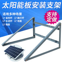 100W solar panel bracket photovoltaic panel bracket photovoltaic module Universal holding pole solar panel mounting bracket