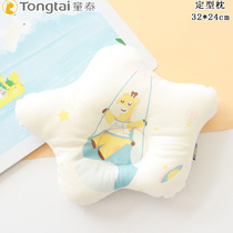 Child Tay Newborn Pillow Anti-Head Styling Pillow Cartoon Styled Recessed Pillow Baby Correcting Flat Head Baby Pillow