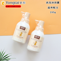 Tong Taibekang baby shampoo shower gel two-in-one 245g toiletries baby shampoo body wash no tears