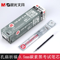 Chenguang Confucius Temple Prayer Neutral Pill 7028 Test 0 5 Bullet Refill AGPB8501 Core Carbon Black