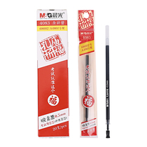 Chenguang Confucius Temple praying for 4083 full needle tube core 0 5 carbon black 68602 for A4801 special water refill