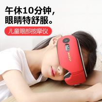 Childrens smart eye massage eye protector Student eye myopia hot compress relieve fatigue boys birthday gift