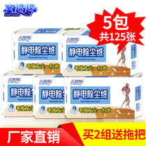 Hi wipe static dust removal paper floor tile floor tile dust cloth disposable mopping paper vacuum paper wipe cloth thick