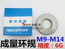 Measuring ring gauge Thread ring gauge Non-standard ring gauge M9 10 11 12 14*1 25*1*0 75*0 5*1 5