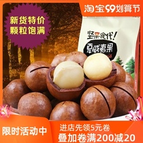 Milk Fragrant Hawaiian fruit 500g g g bag 1kg box 10kg bulk nuts 5kg cream flavor delivery device