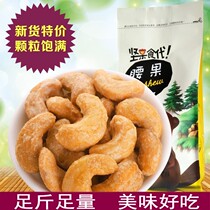 Charcoal roasted cashew nuts 500g cooked bagged bulk Vietnamese salt baked with skin Purple tiger skin snacks Original raw cashew nuts