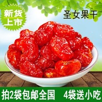 Dried tomato dried Saint fruit Xinjiang specialty Super bulk bag 500g small tomato casual 5kg dried tomato