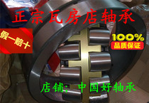 Wafangdian Bearing 22212 22213 22214 22215 22216 22217 22218CAW33