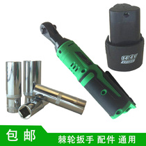 Hulk Shangjima River 90-degree angle rechargeable ratchet wrench Shangli Zuo Shibao wedding stage derivative auto repair